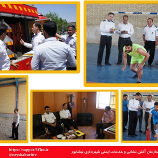 آتش نشانی نیشابور - اولین ارزیابی و پایش آتش نشانی فیروزه توسط ارزیاب منتخب استانداری انجام شد