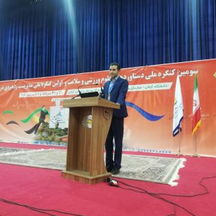 آتش نشانی نیشابور - دو مقاله علمی آتش نشان نیشابوری ، در اولین کنگره ملی مدیریت راهبردی در ورزش برگزیده شد