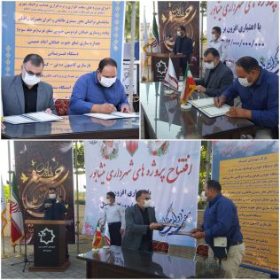 آتش نشانی نیشابور - امضای تفاهم نامه بین شهرداری نیشابور و هیات کوهنوردی شهرستان 