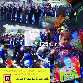 آتش نشانی نیشابور - زنگ آتش سوزی در دبستان بقراط به صدا در آمد 